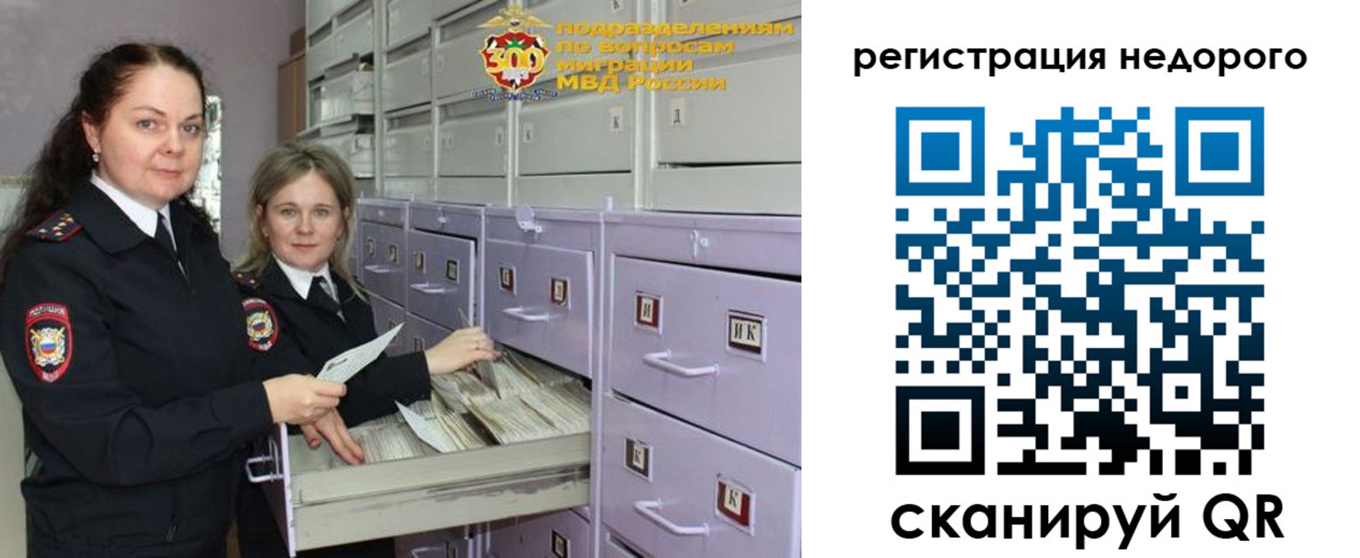 временная регистрация собственник в Люберцах
