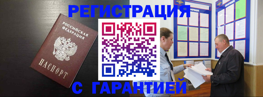 прописка для школы в Люберцах