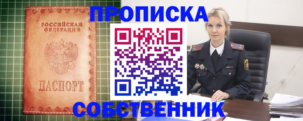 временная регистрация поиск в Люберцах