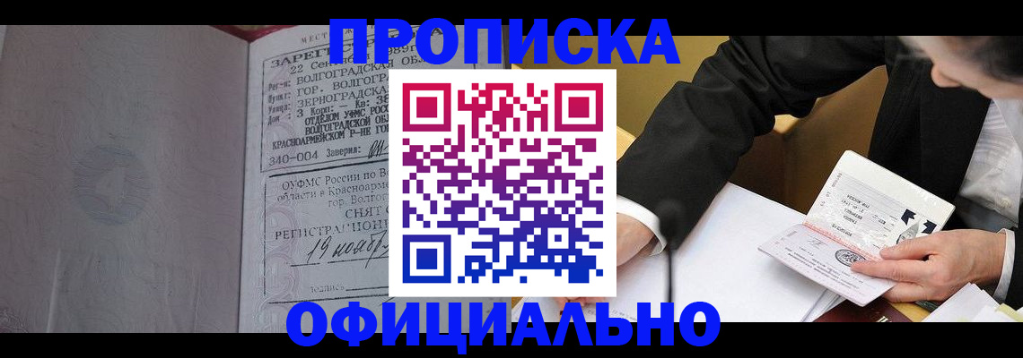 временная регистрация в квартире в Люберцах