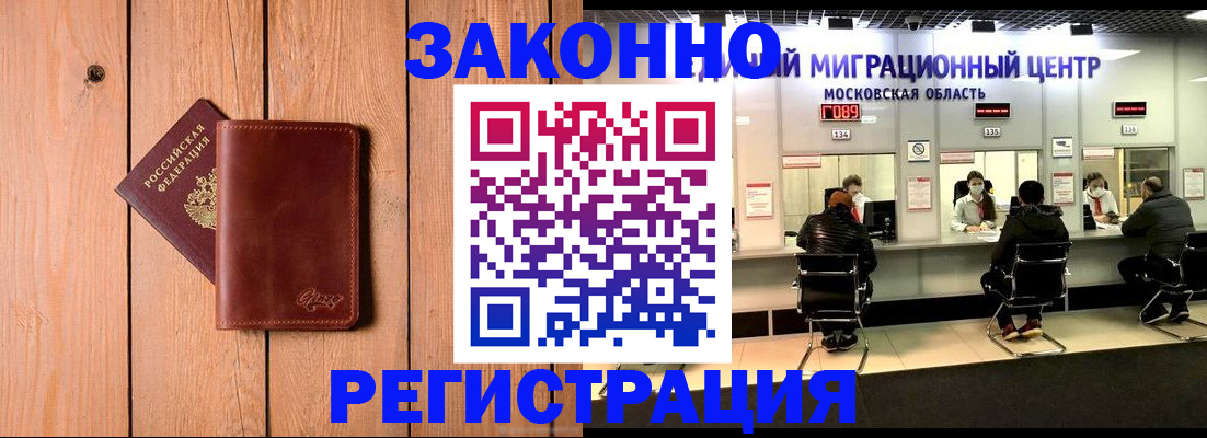 регистрация для школы в Люберцах