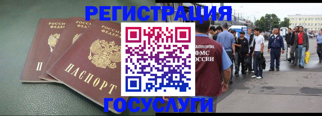 временная регистрация для школы в Люберцах